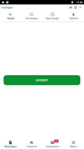 Такси Aksu City водитель Screen 2