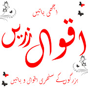 Top 42 Books & Reference Apps Like Quotes of Auliya Karam : Momin Ka Hathyar - Best Alternatives