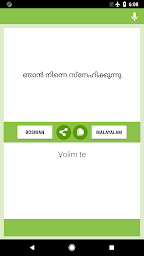 Bosanski - Malayalam Prevodilac