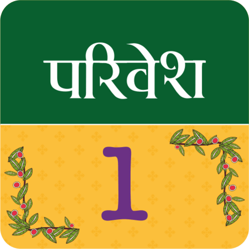 Parivesh NEP Edition (Class 1) logo