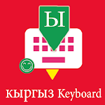 Cover Image of ดาวน์โหลด Kyrgyz English Keyboard : Infr  APK