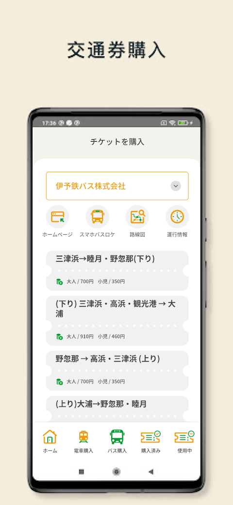 みきゃんアプリ(MICAN App)のおすすめ画像4