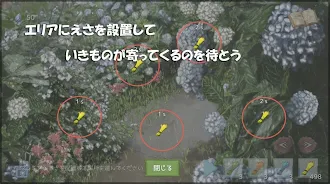 Game screenshot つれづれ。 -雨の放置ゲーム- hack