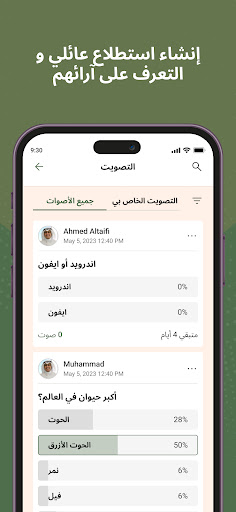 آل ناصر Screen 3