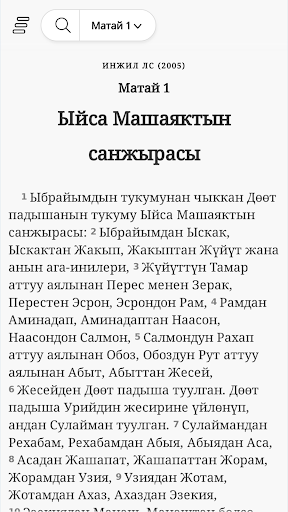 Android application Кыргыз тилиндеги Ыйык Китеп screenshort