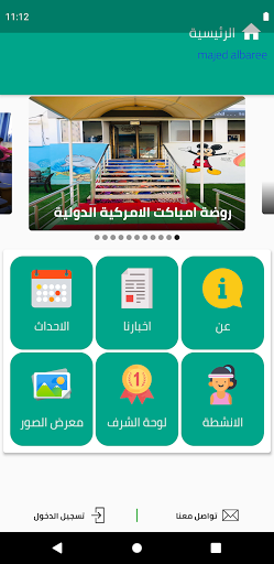 AL ZAHRAA MODEL PRIVATE SCHOOL Screen 2
