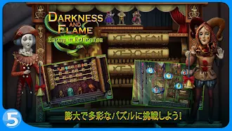 Game screenshot ダークネス・アンド・フレイム 4 apk download