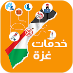 Cover Image of ダウンロード خدمات غزة  APK