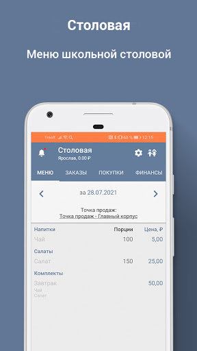 Школа НН Screenshot