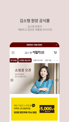 Android application hemille screenshort