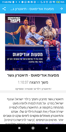 הצגות אונליין