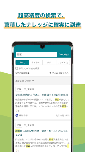 ナレカン Screen 2