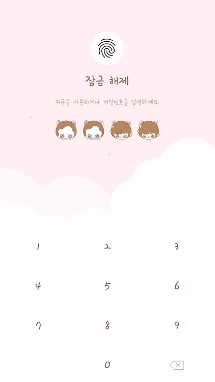 Pink girl dream theme - 10.2.5 - (Android)