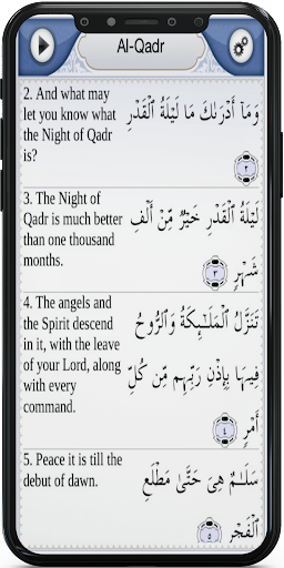 Surah e Qadar Screen 3