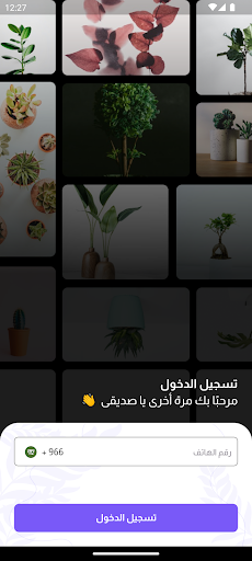 Grove Business Screen 3