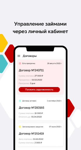 Android application Байбол Онлайн screenshort