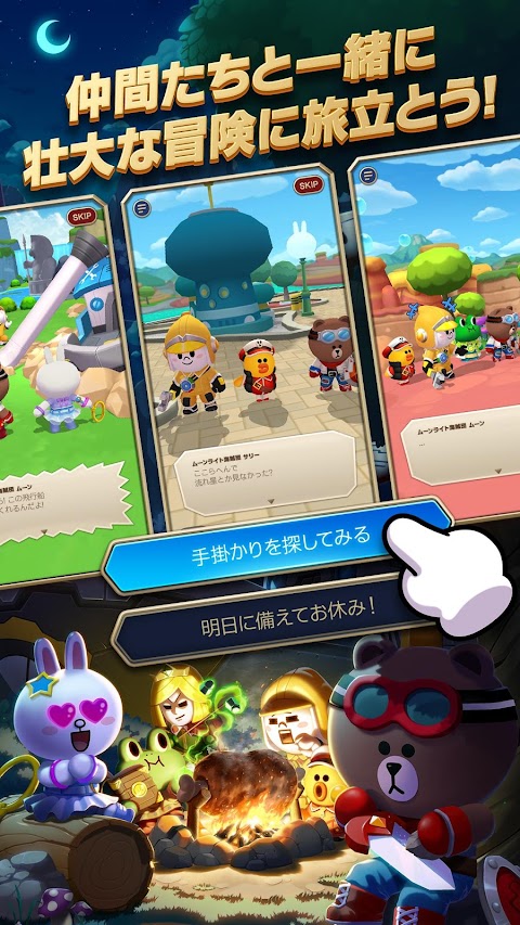 LINE ブラウンストーリーズ : 本格パーティープレイRPGのおすすめ画像4