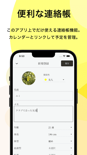 シークレットカレンダー Screen 2