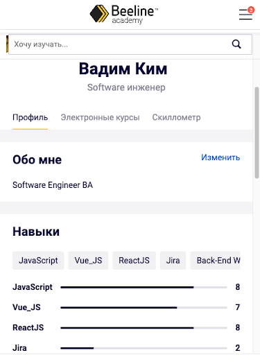 Beeline Academy Screen 2