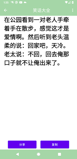 Download 笑话大全 幽默搞笑段子集锦free For Android 笑话大全 幽默搞笑段子集锦apk Download Steprimo Com