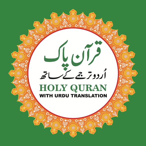 Quran with Urdu trans. قرآن پا  Icon