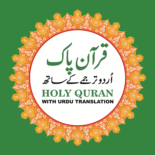 Quran with Urdu trans. ???? ?? Logo