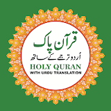 Quran with Urdu trans. قرآن پاک اردو ترجمے کے ساتھ icon