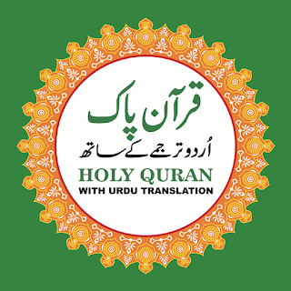 Quran with Urdu trans. قرآن پا