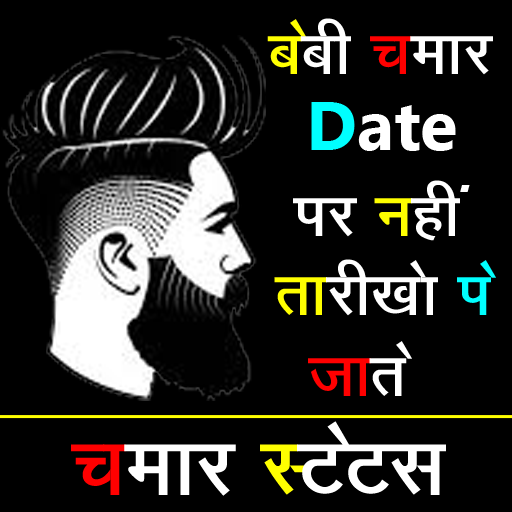 Chamar Status logo