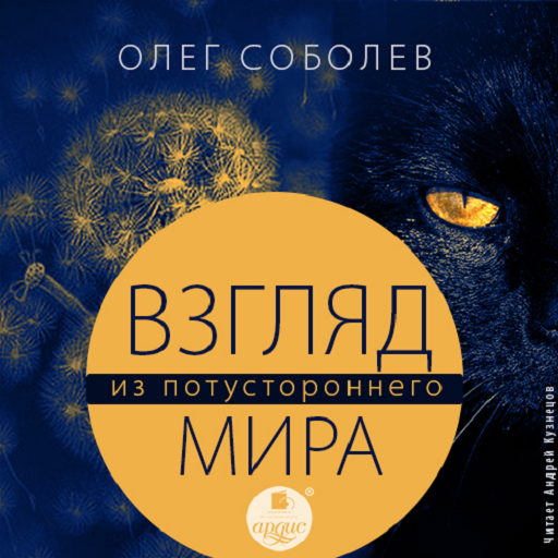 Фото Потустороннего Мира