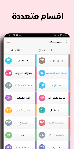 Sweet messages Screen 3