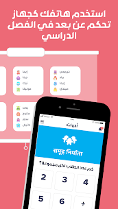 ClassDojo Apk 5