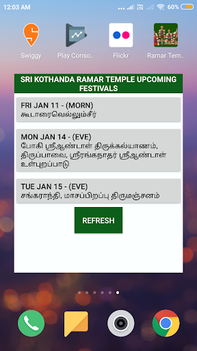 Ramar Temple Chennai - 33 Screen 3