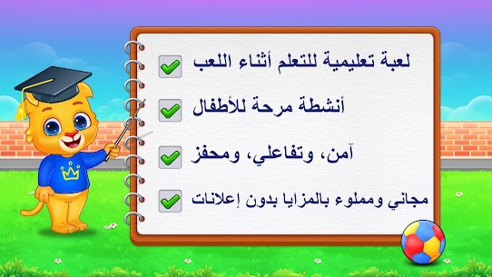 ألعاب الضرب باللغة العربية 5