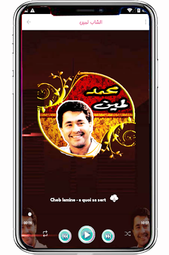 الشاب لمين - الراي Screen 3