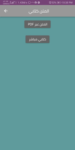 متن القواعد الأربعة مع الشرح Screen 3