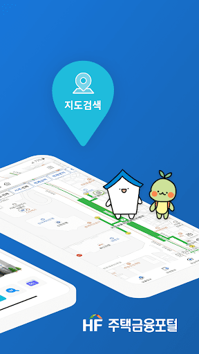주택금융포털 Screen 2