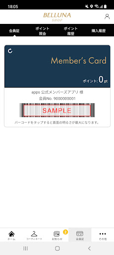 BELLUNA SHOP Screen 2