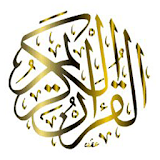 Quran 30 juz free icon