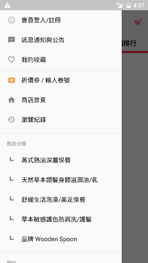 Android application 愛萊芙 ∞ 懂得愛自己 screenshort