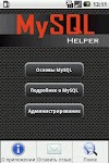 screenshot of MySQL Helper