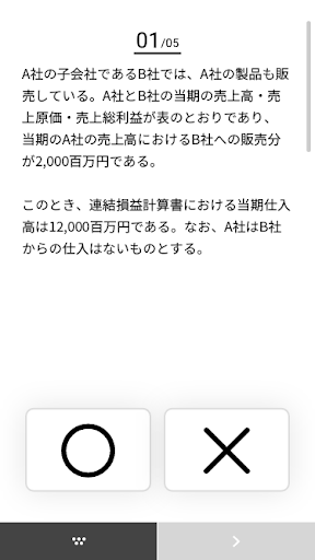 ITパスポート SkiP講座 Screen 2