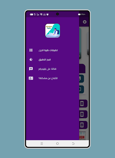معلومات طبية مفيدة screenshot 8