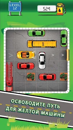 Game screenshot Стоянка : Разблокируй машину hack