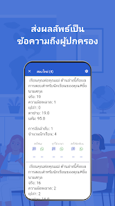 ภาพหน้าจอ