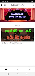 OL Drama Theater- නාට්‍ය හා රංග කලාව