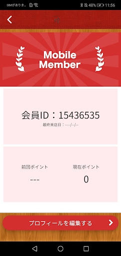 七輪焼　燎 Screen 3