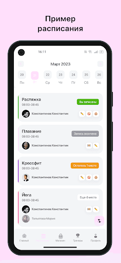Android application SHAKTI dance & fitnes studio screenshort