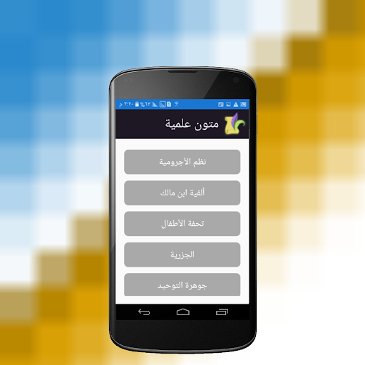 متون علمية Screen 2