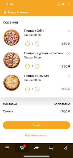 Grill Pizza Screen 2